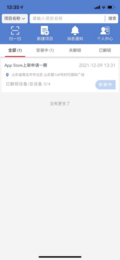VRF解锁软件