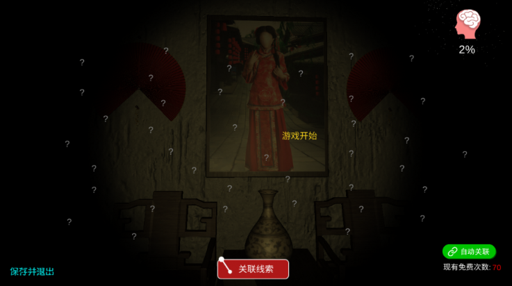 古影密室游戏