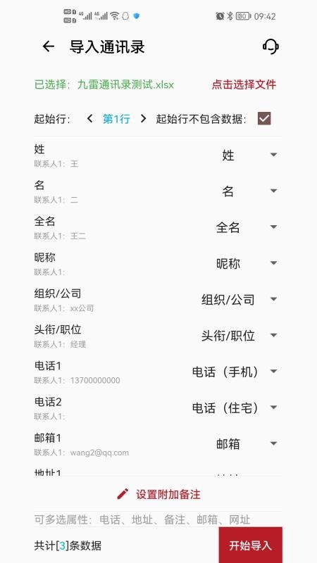 九雷VCF转换器免费版