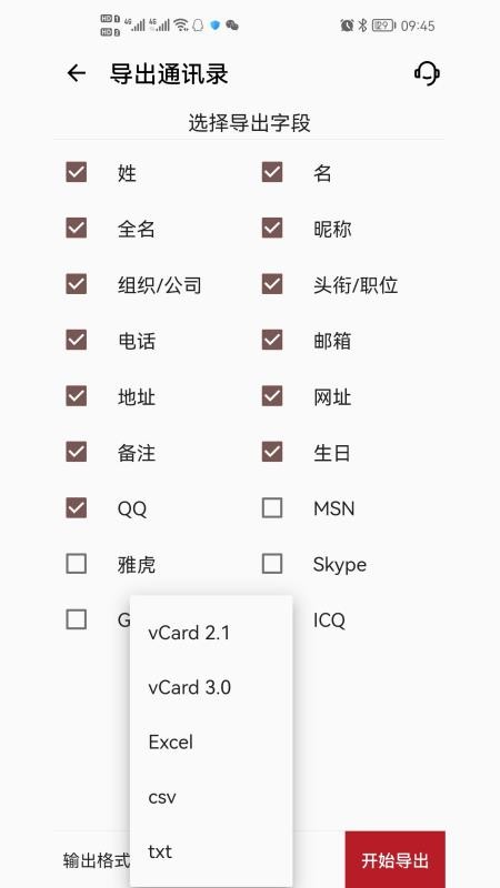 九雷VCF转换器免费版