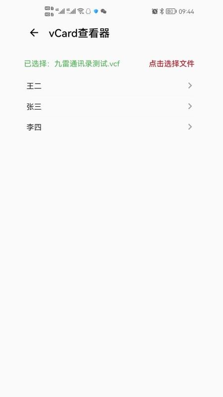 九雷VCF转换器免费版