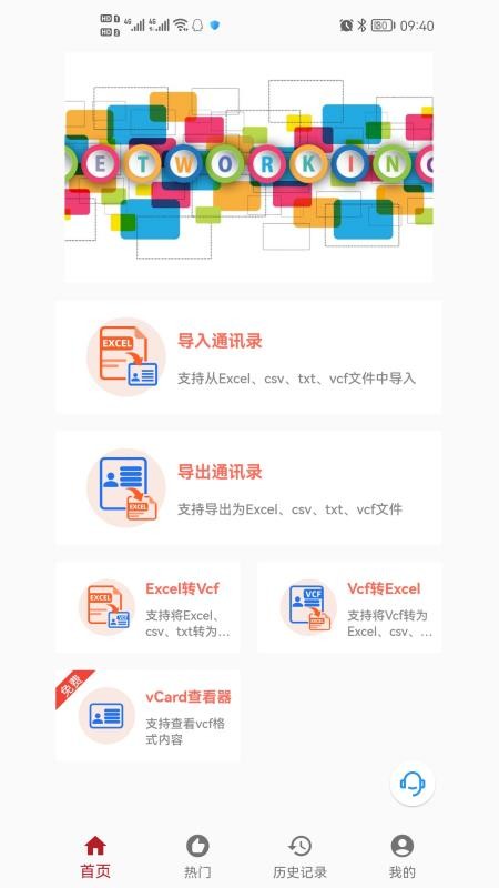 九雷VCF转换器免费版