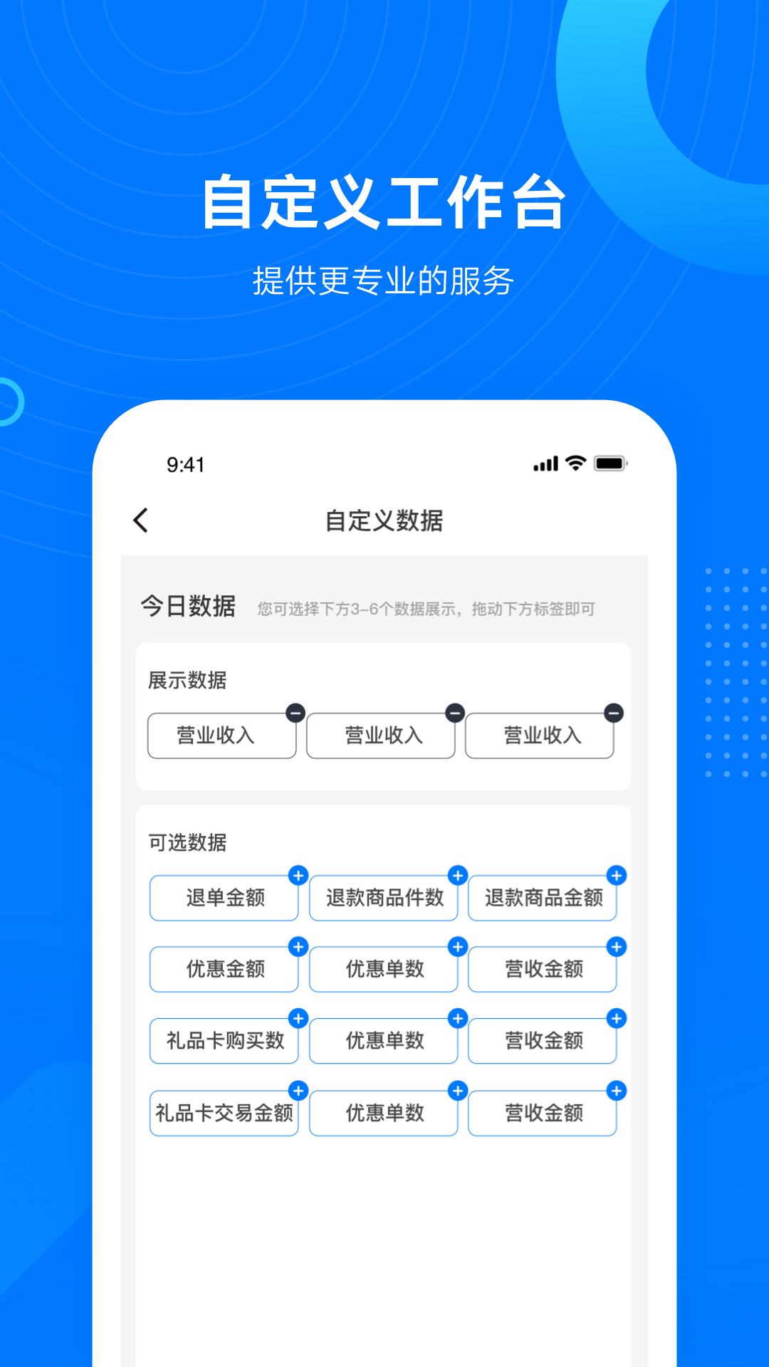 财源到老板通APP