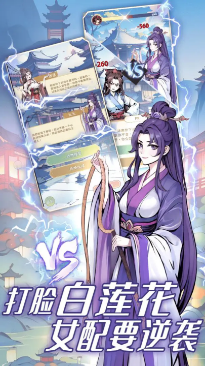 女配养成计划游戏
