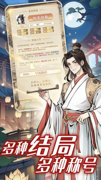 女配养成计划游戏