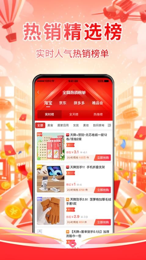 推客佣金联盟官网版