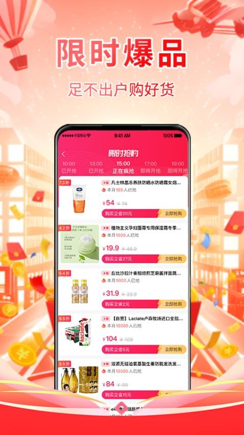 推客佣金联盟官网版