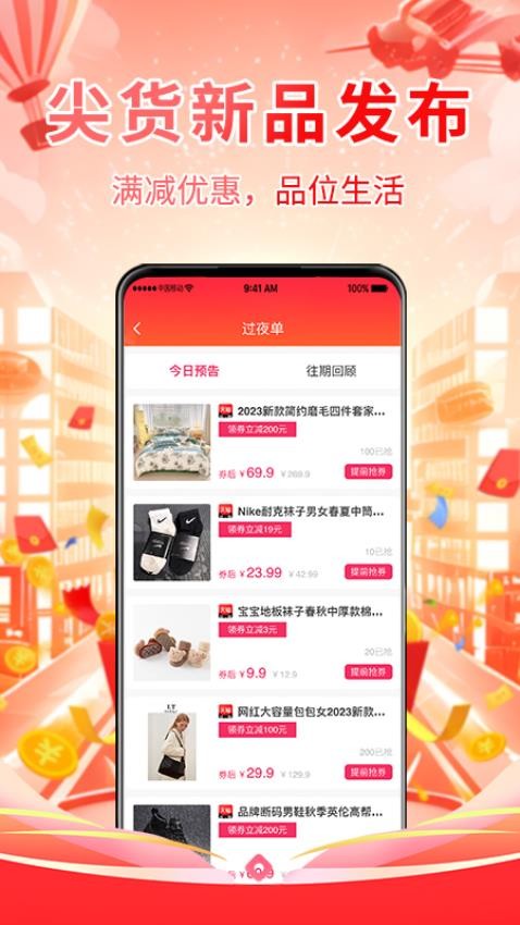 推客佣金联盟官网版