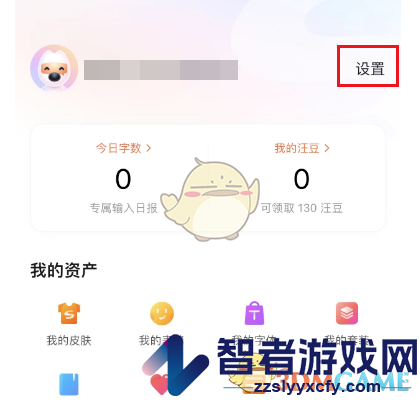 搜狗输入法五笔输入设置方法
