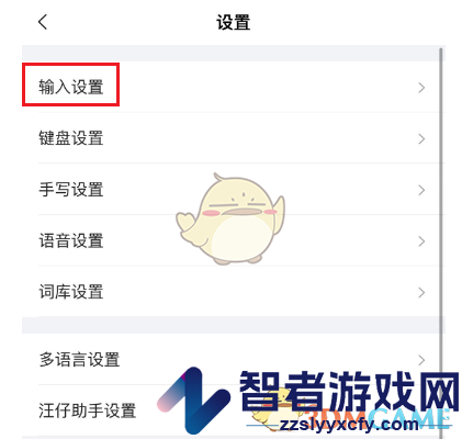 搜狗输入法五笔输入设置方法