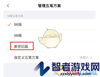 搜狗输入法五笔输入设置方法