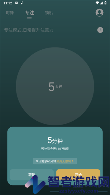 禅定时钟最新版