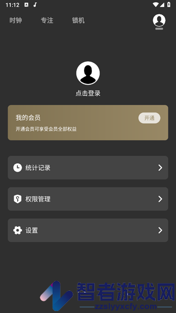 禅定时钟最新版
