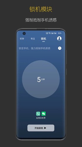 禅定时钟最新版