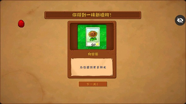 植物大战僵尸杂交植物手机版(随机植物)