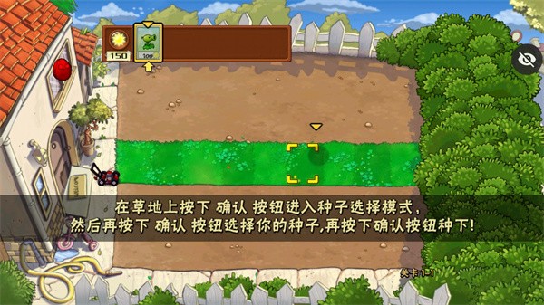 植物大战僵尸杂交植物手机版(随机植物)