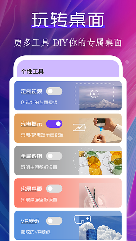动态壁纸制作桌面软件