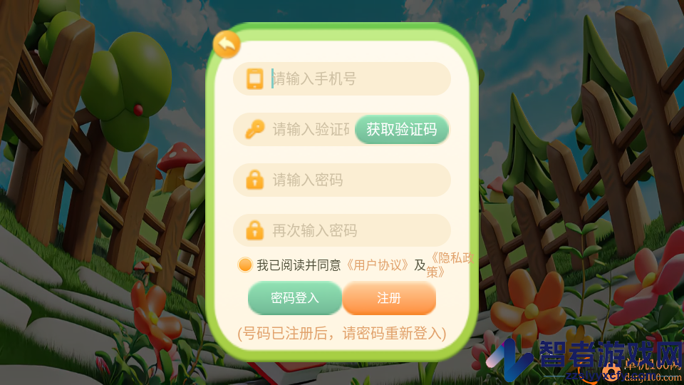 超田伴成长APP官网版下载