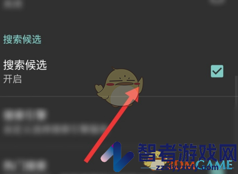 搜狗输入法搜索候选区关闭方法