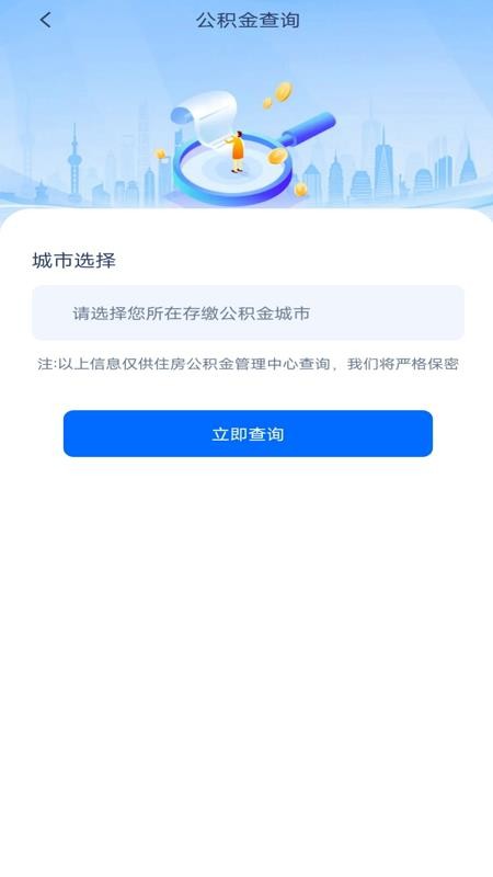 公积金提取指南最新版