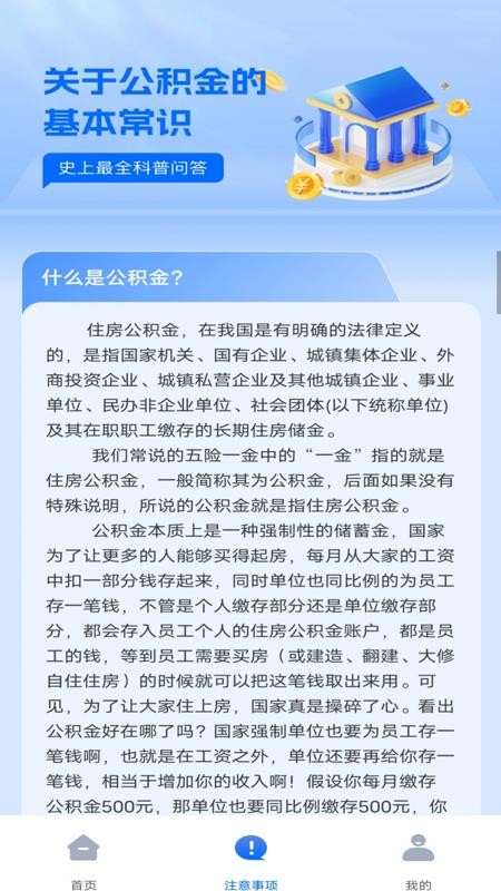 公积金提取指南最新版