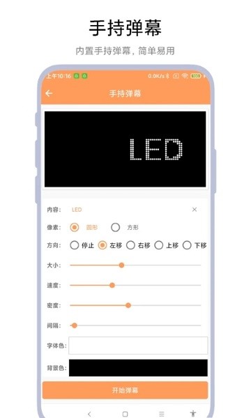 字幕遮挡器app免费