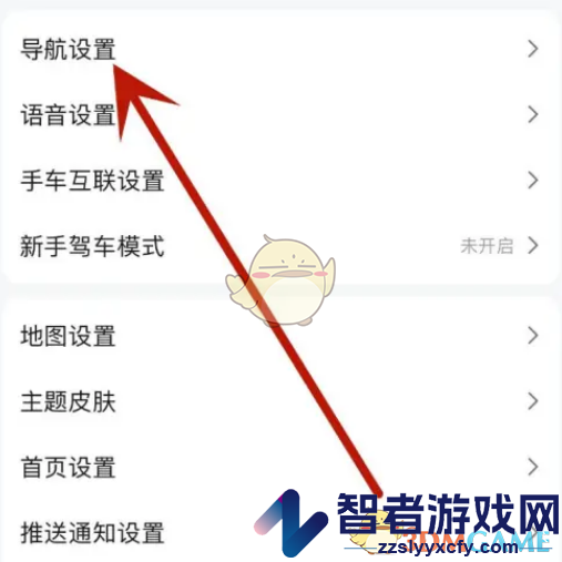高德地图切换山河地图方法