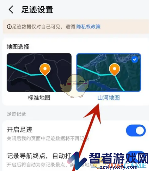 高德地图切换山河地图方法