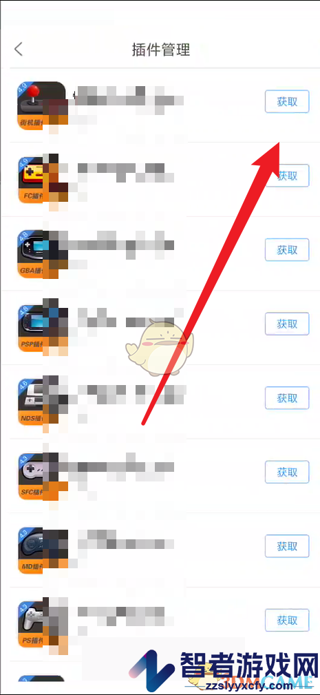 悟饭游戏厅安装插件教程
