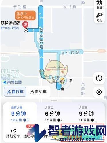 高德地图自行车导航设置方法