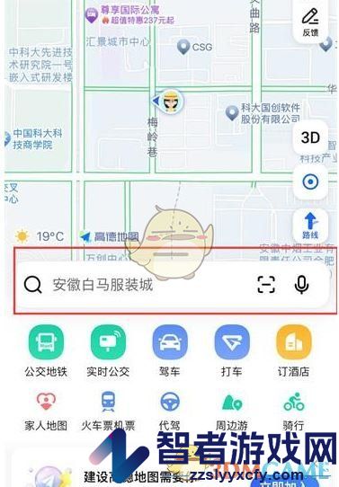 高德地图自行车导航设置方法