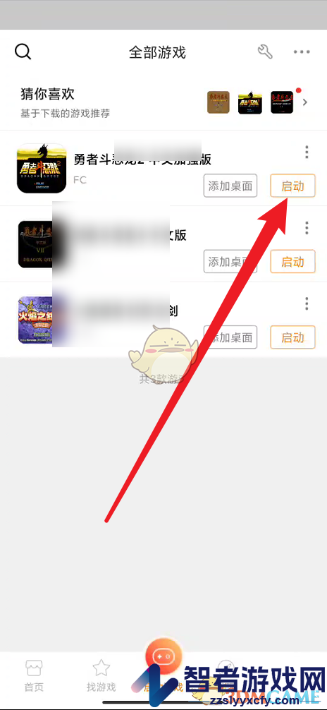 悟饭游戏厅读取存档方法