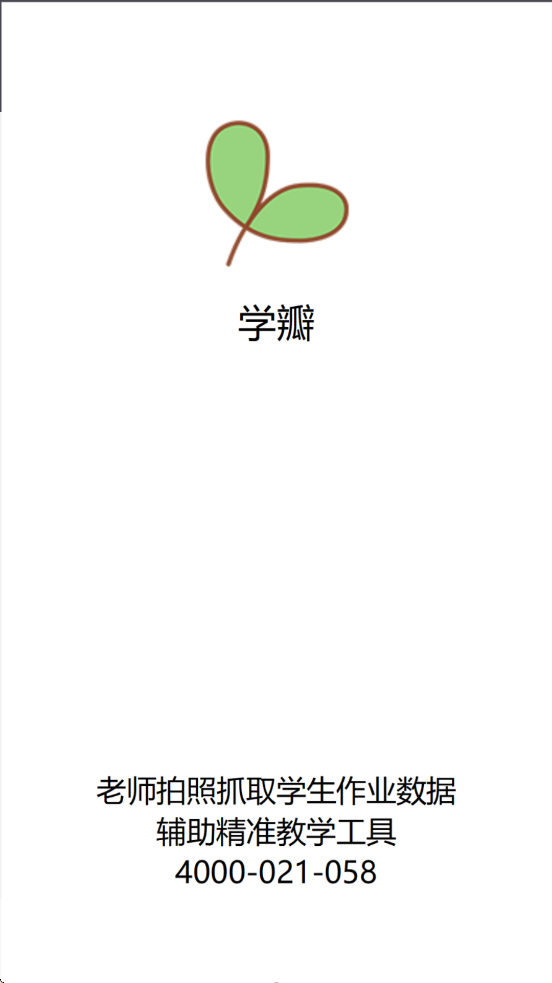 学瓣下载