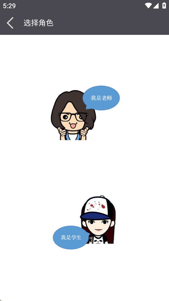 学瓣下载