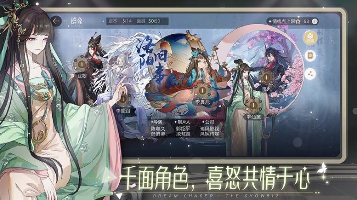 绝对演绎vivo版