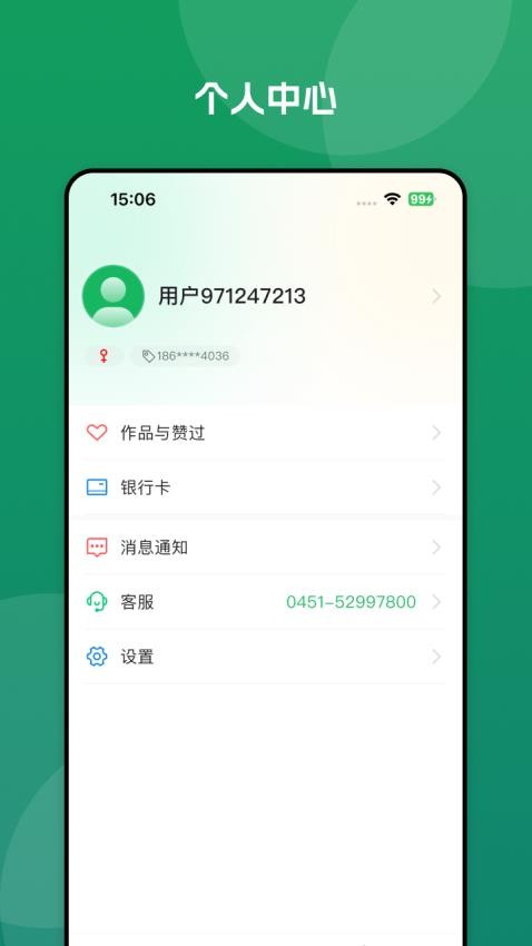 大垦农服官方版