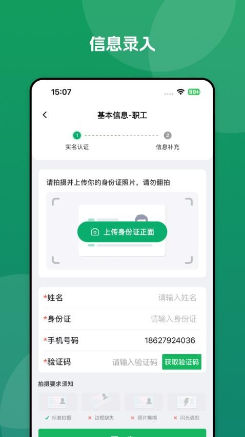 大垦农服官方版