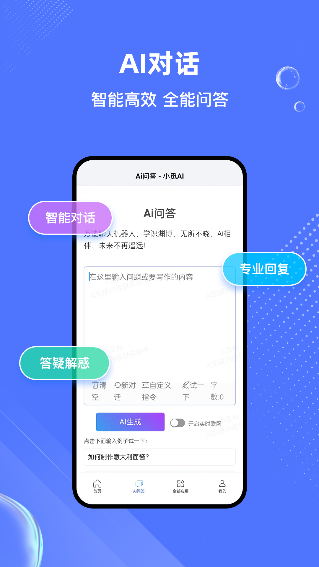 小觅Ai app