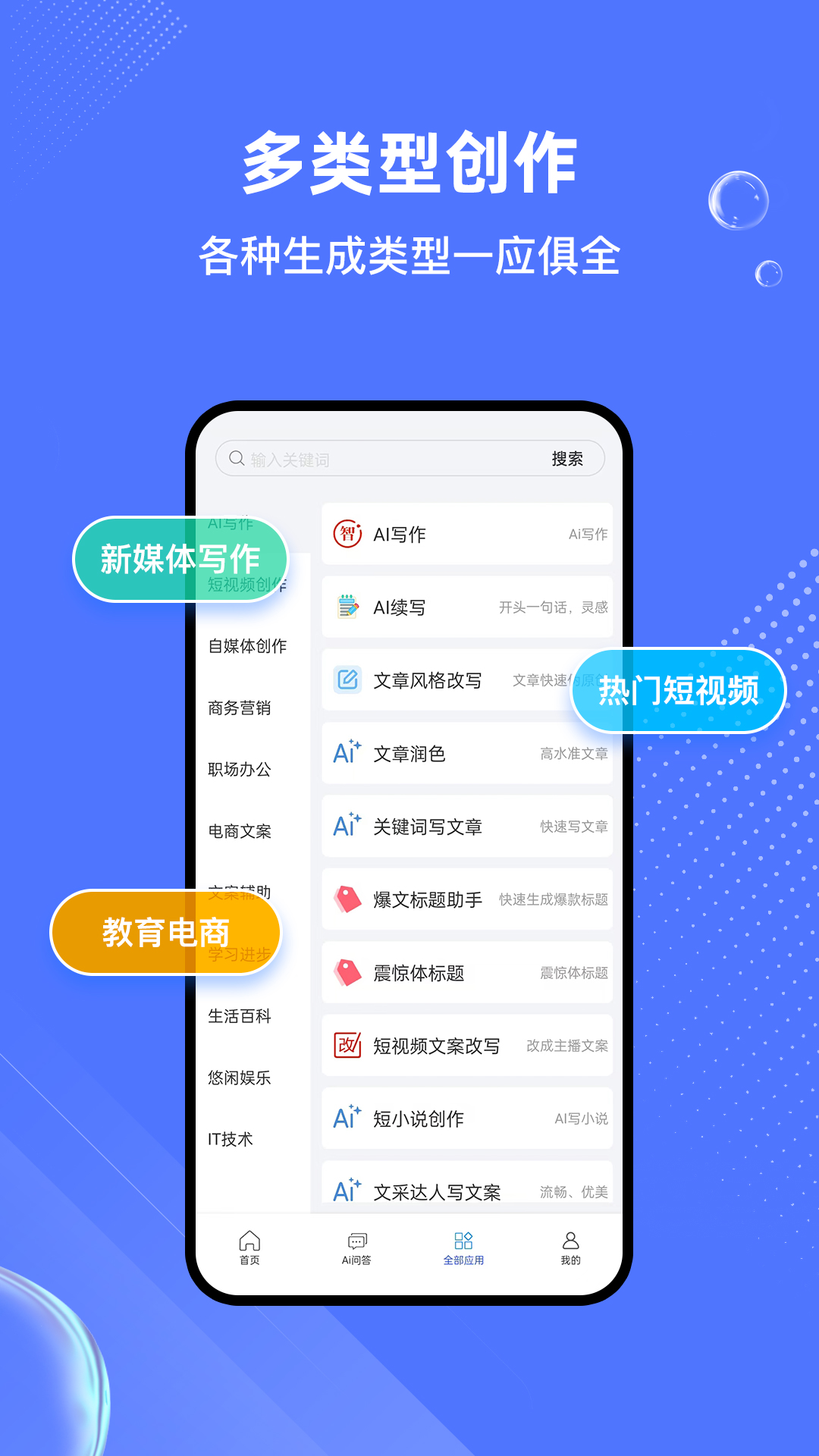 小觅Ai app