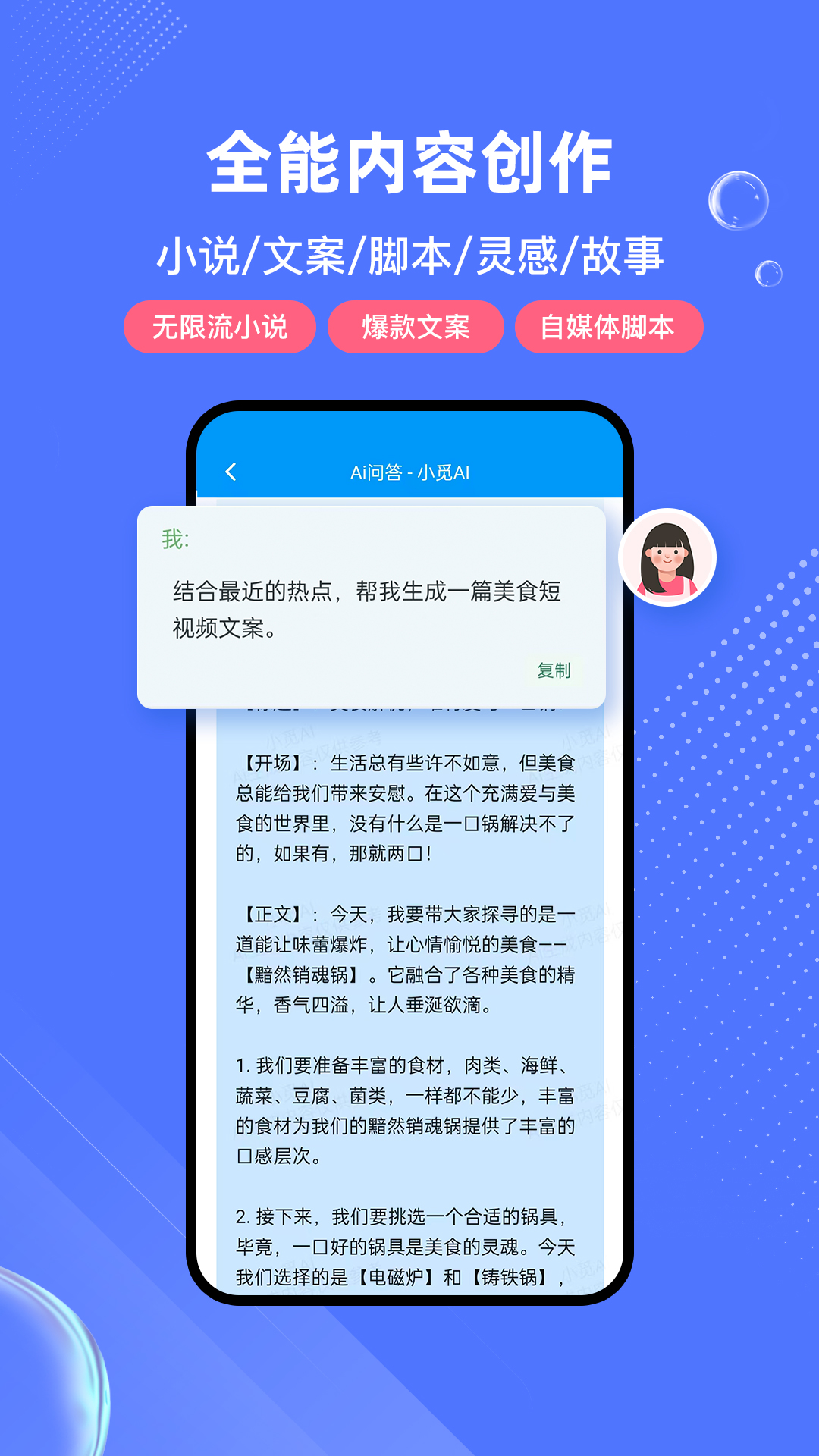 小觅Ai app