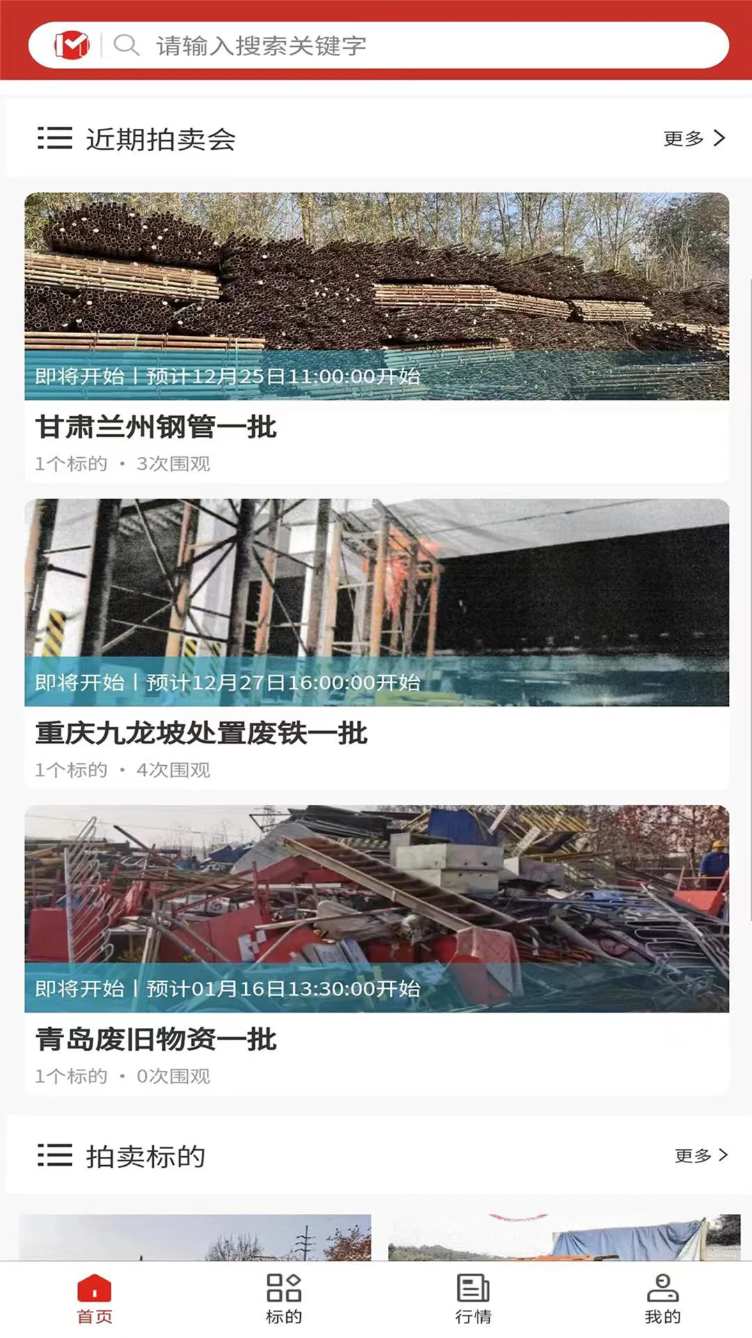 盟拍网官网版