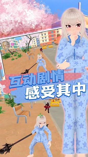 高校物语模拟器