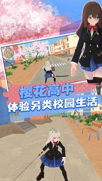高校物语模拟器