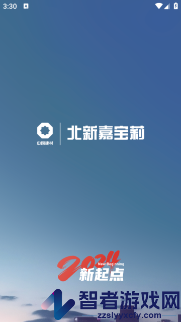 嘉宝莉PCRM软件