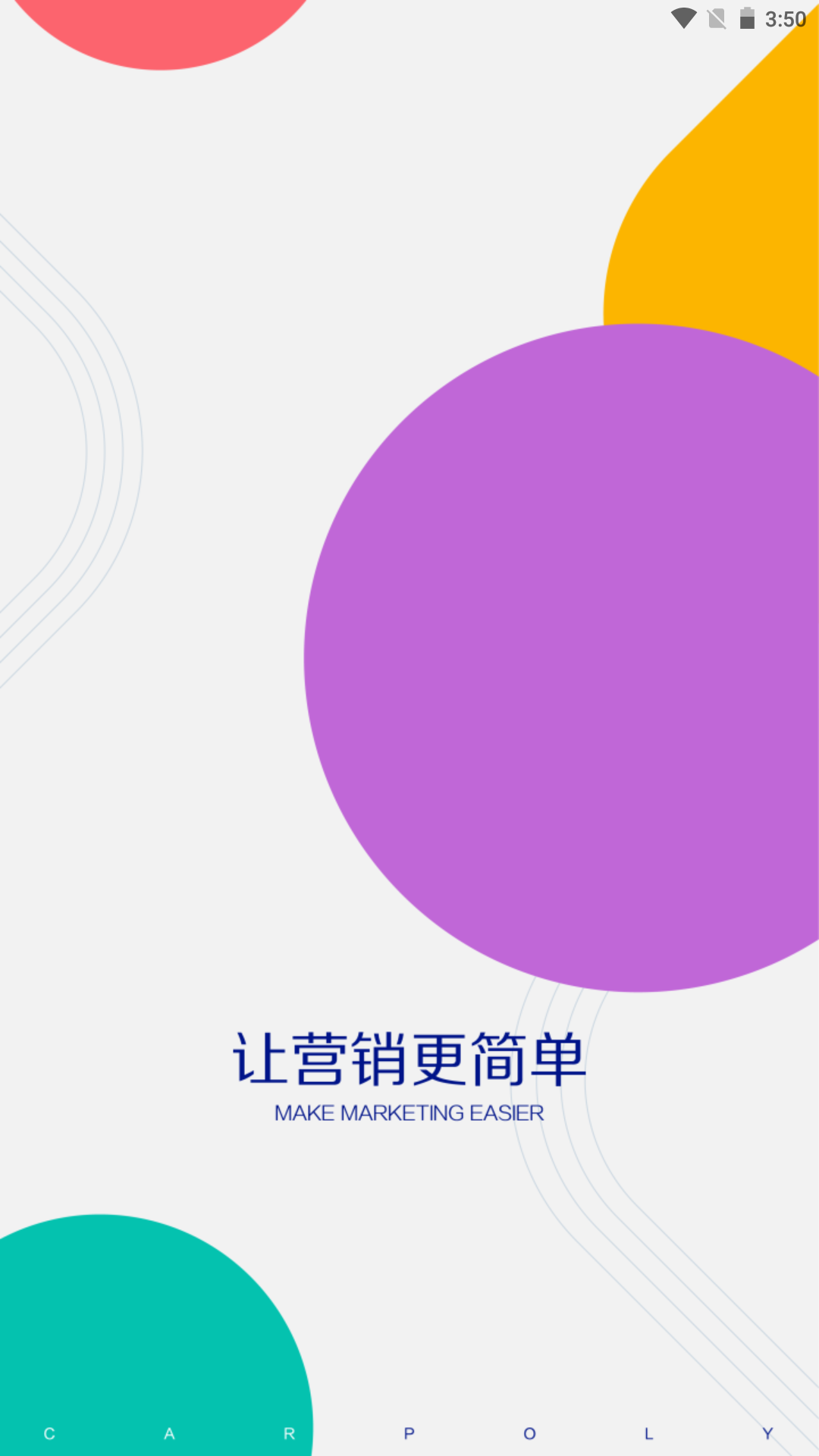 嘉宝莉PCRM软件
