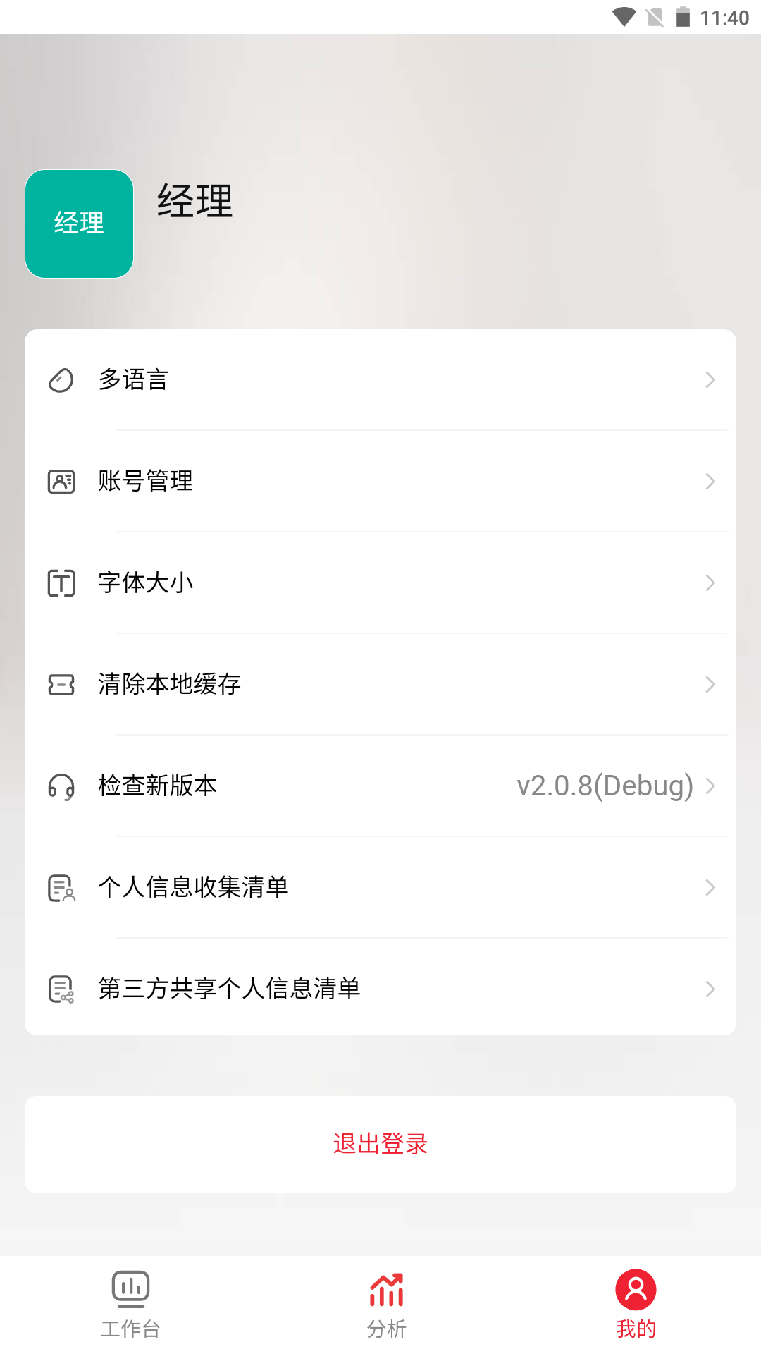 嘉宝莉PCRM软件