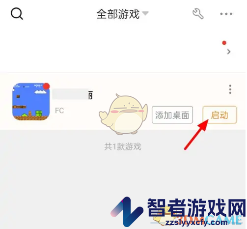 悟饭游戏厅输入金手指作弊码方法