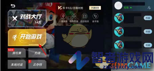 悟饭游戏厅输入金手指作弊码方法