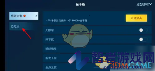 悟饭游戏厅输入金手指作弊码方法
