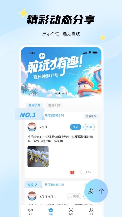 非鱼之乐官网版
